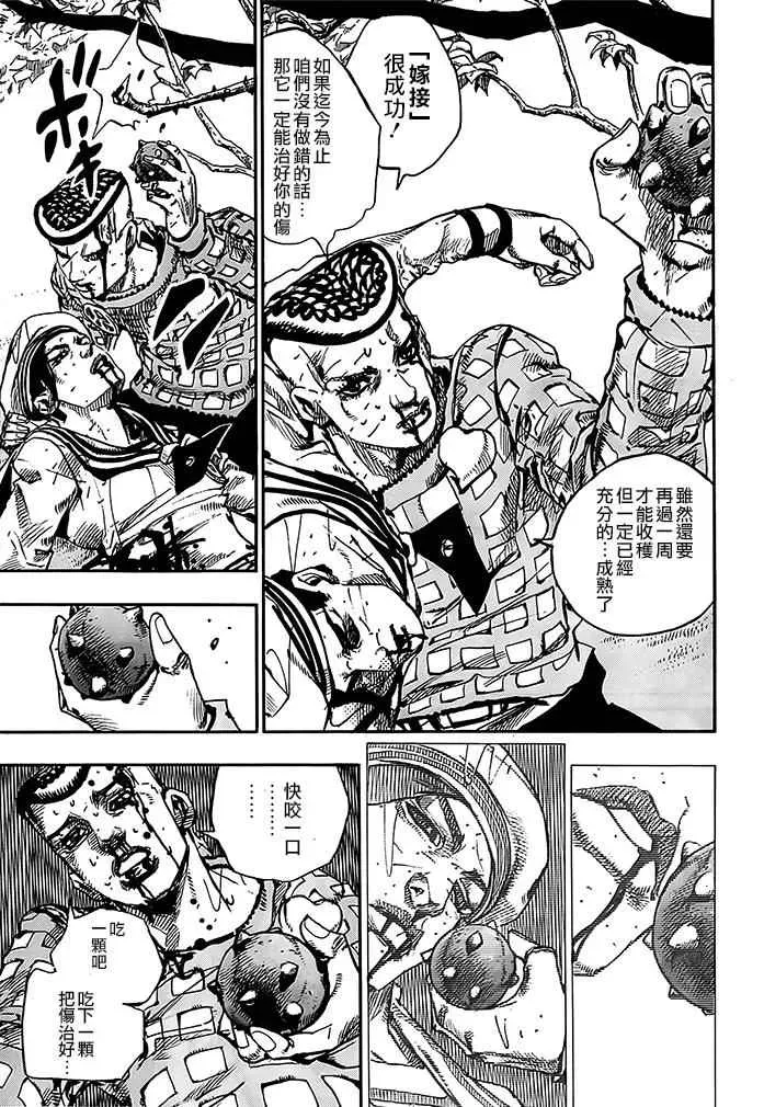 STEEL BALL RUN 第52话 第30页