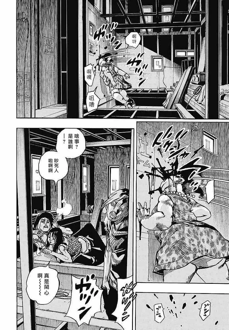 STEEL BALL RUN 第61话 第30页