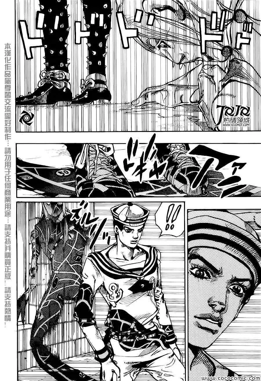 STEEL BALL RUN 第26话 第30页