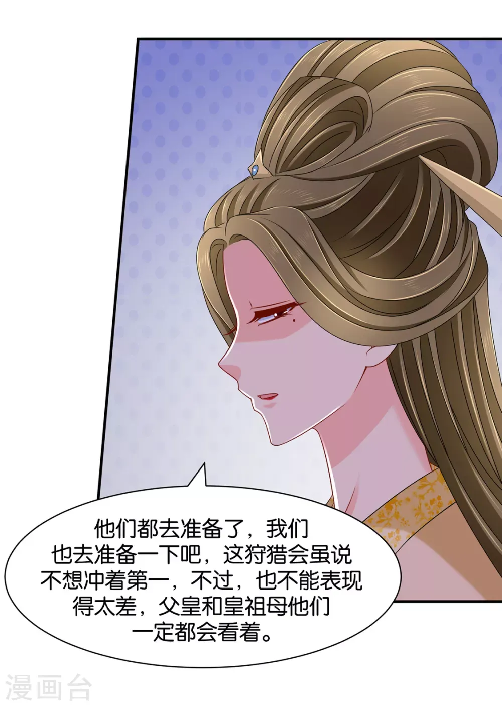 绝色医妃 楚江南撒娇？！ 第30页