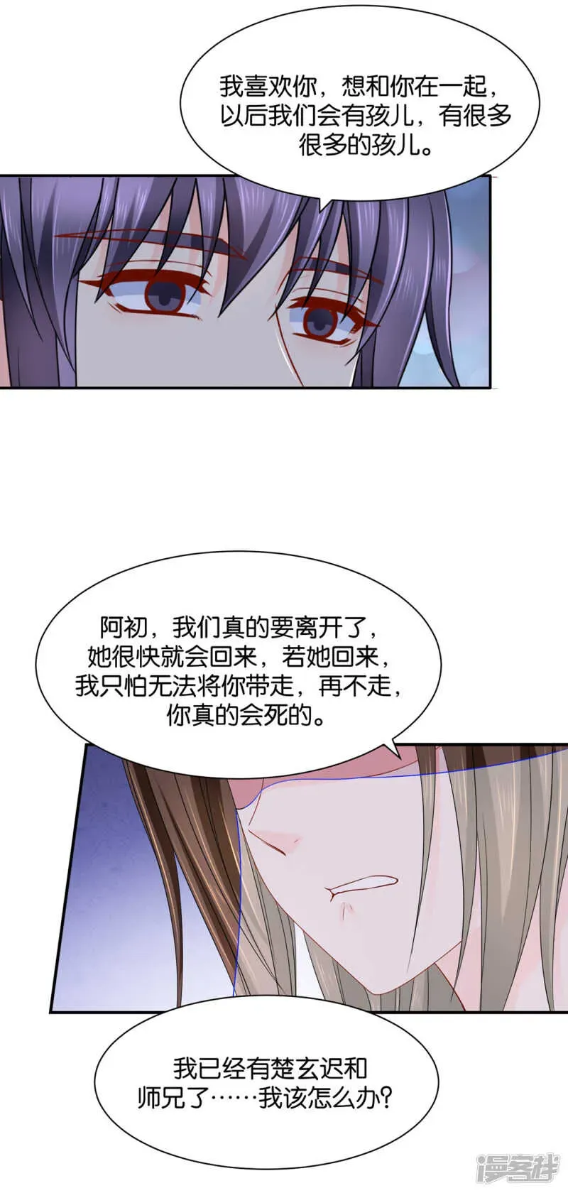 绝色医妃 虐待沐初 第30页