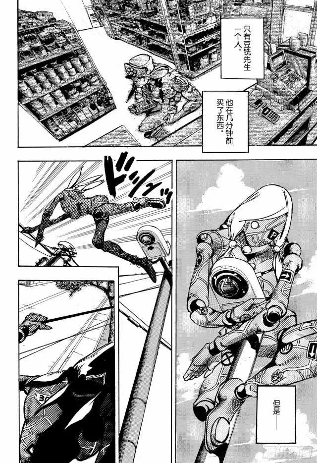 STEEL BALL RUN 第90话 第30页