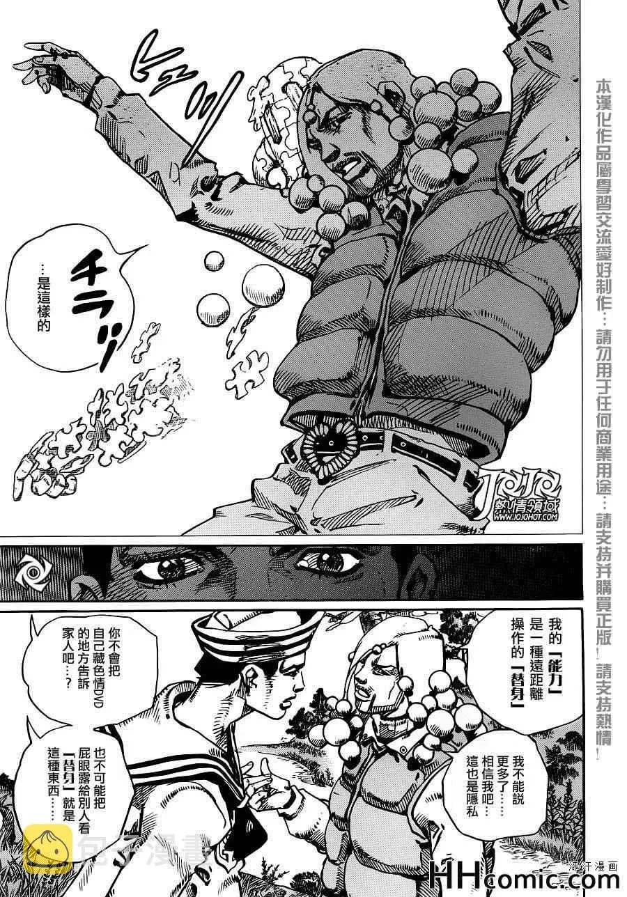 STEEL BALL RUN 第27话 第30页