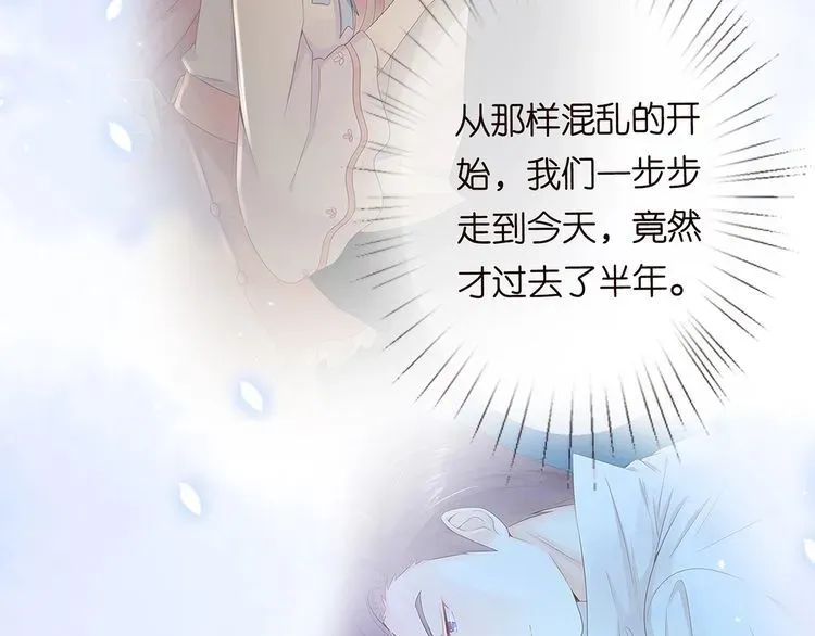 名门挚爱 第221话 暗杀 第30页