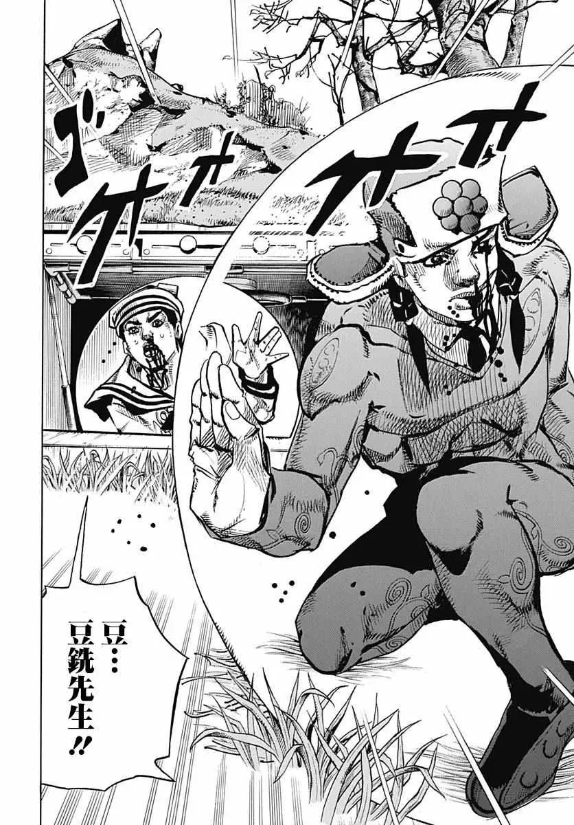 STEEL BALL RUN 第74话 第30页