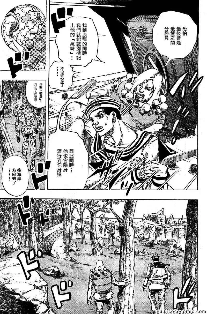 STEEL BALL RUN 第30话 第30页