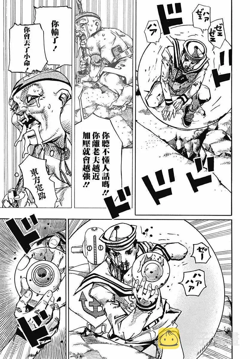 STEEL BALL RUN 第75话 第30页