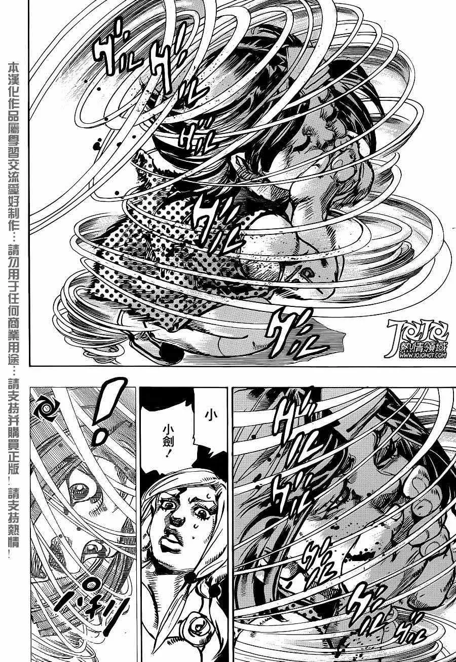 STEEL BALL RUN 第41话 第30页