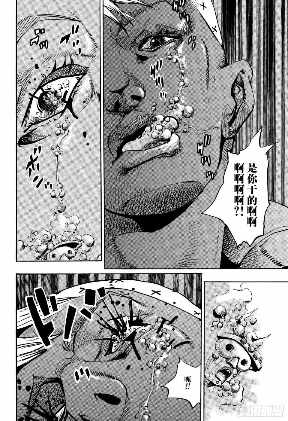 STEEL BALL RUN 第88话 第30页