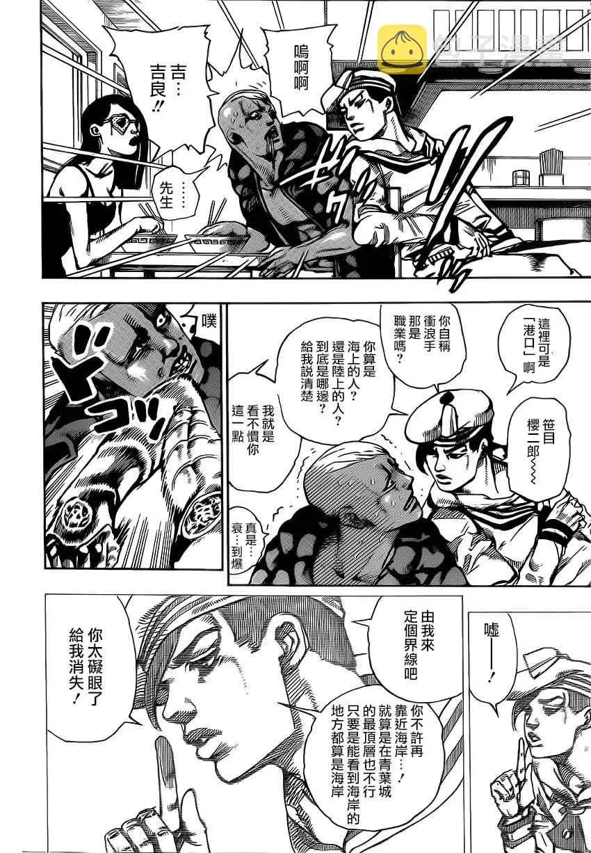 STEEL BALL RUN 第49话 第30页