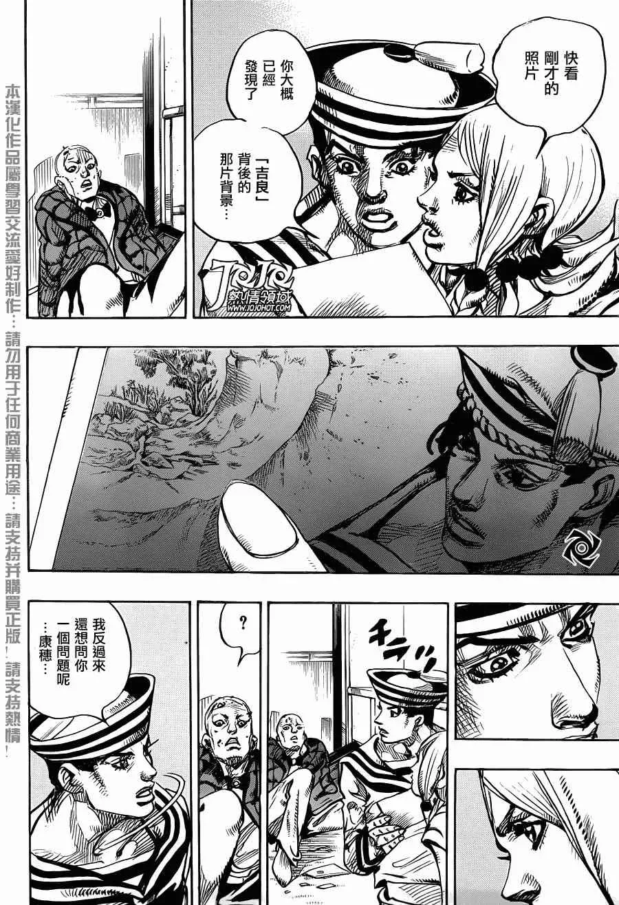 STEEL BALL RUN 第6话 第30页