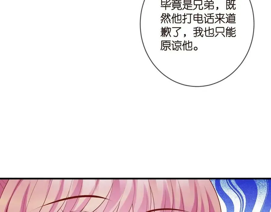 名门挚爱 第444 菜鸡互啄 第30页