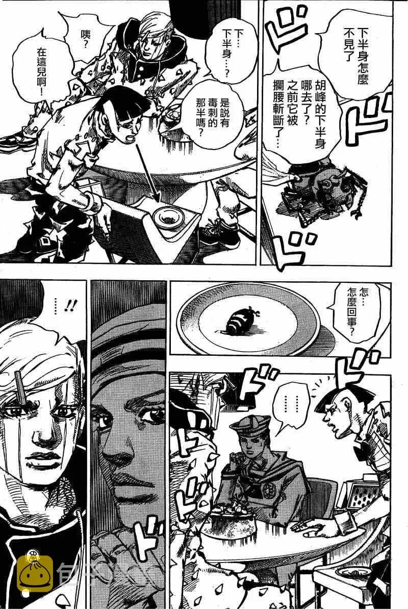 STEEL BALL RUN 第37话 第30页