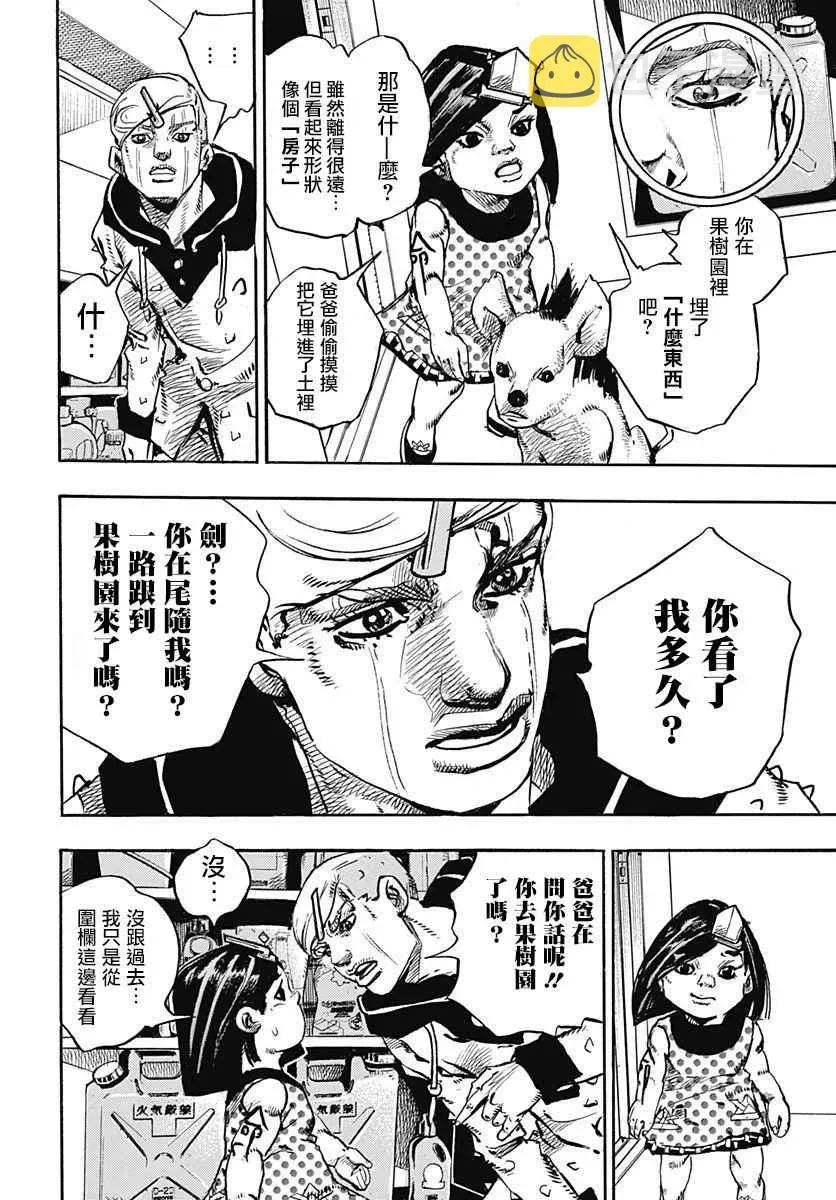 STEEL BALL RUN 第72话 第30页