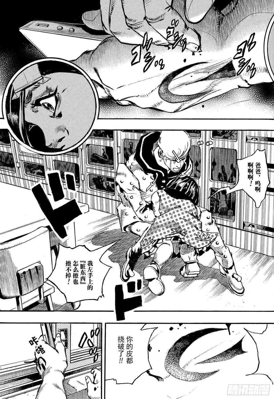 STEEL BALL RUN 第88话 第3页