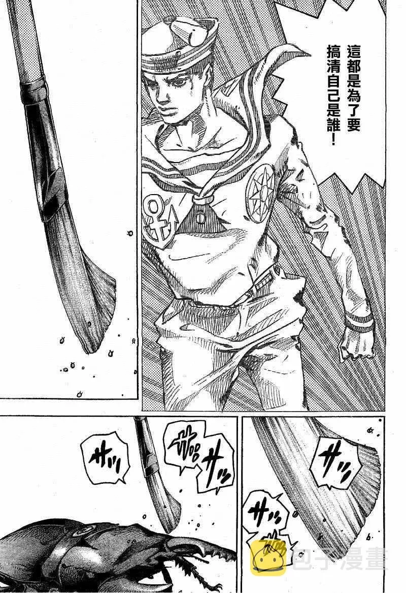 STEEL BALL RUN 第35话 第3页