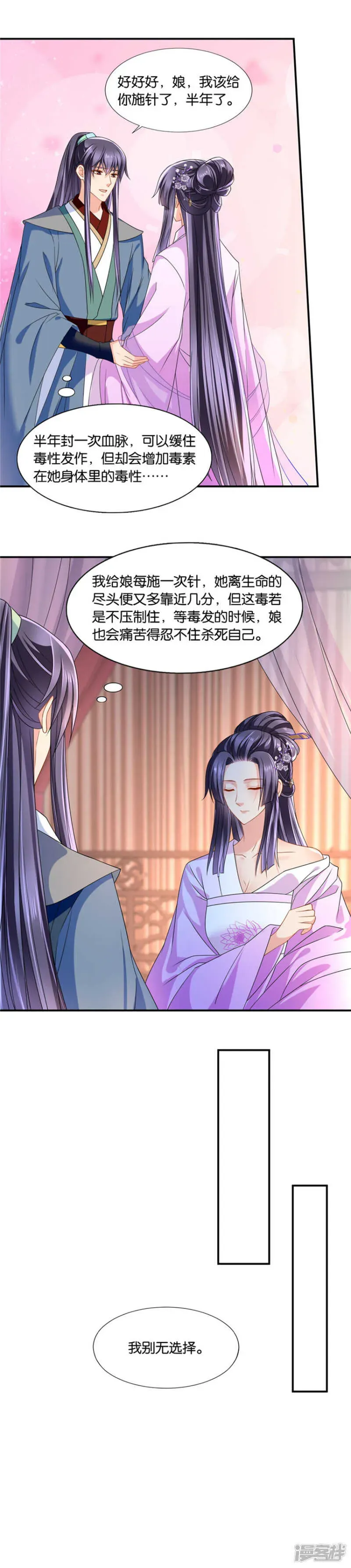 绝色医妃 师兄的翘臀 第3页