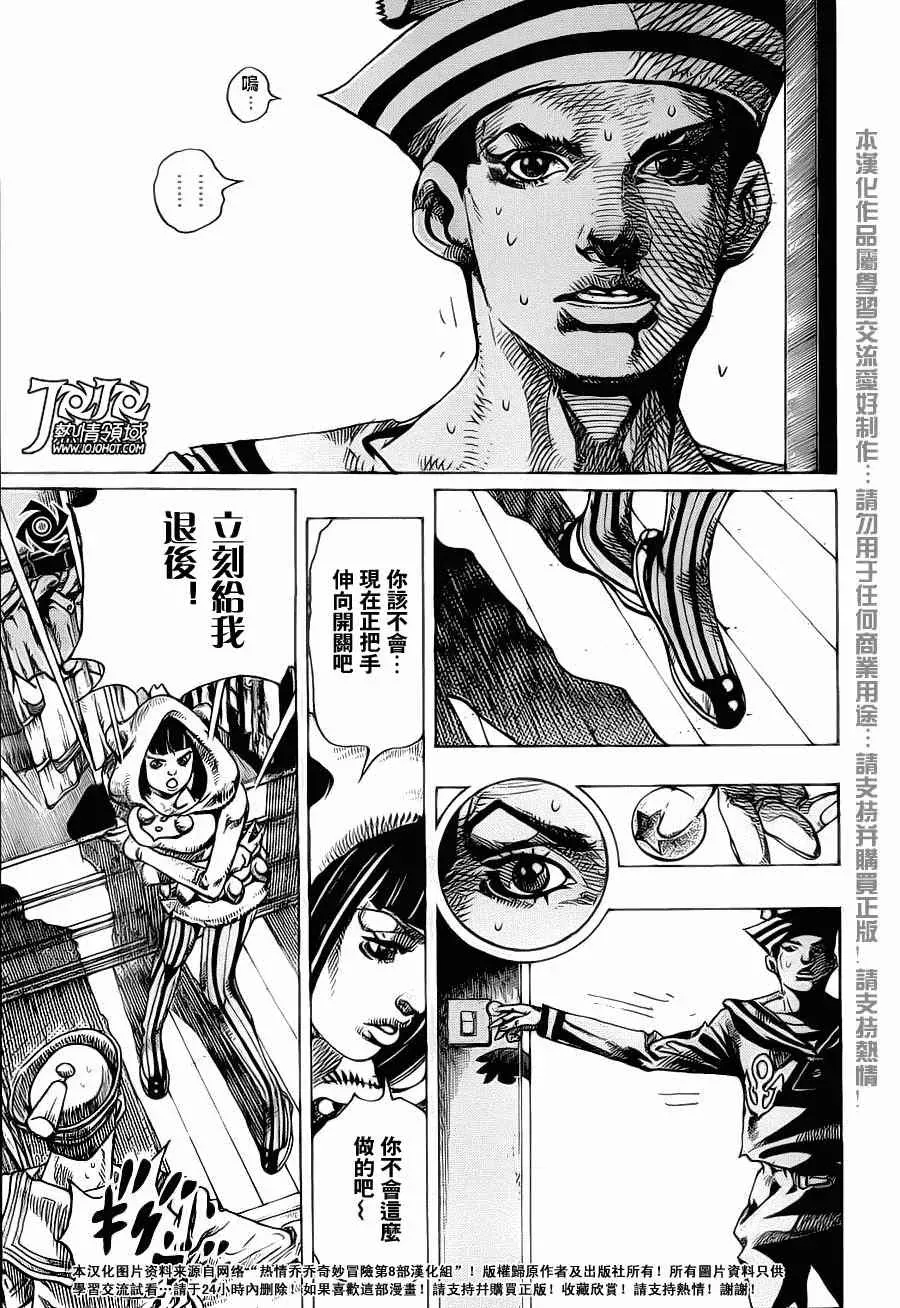 STEEL BALL RUN 第9话 第3页