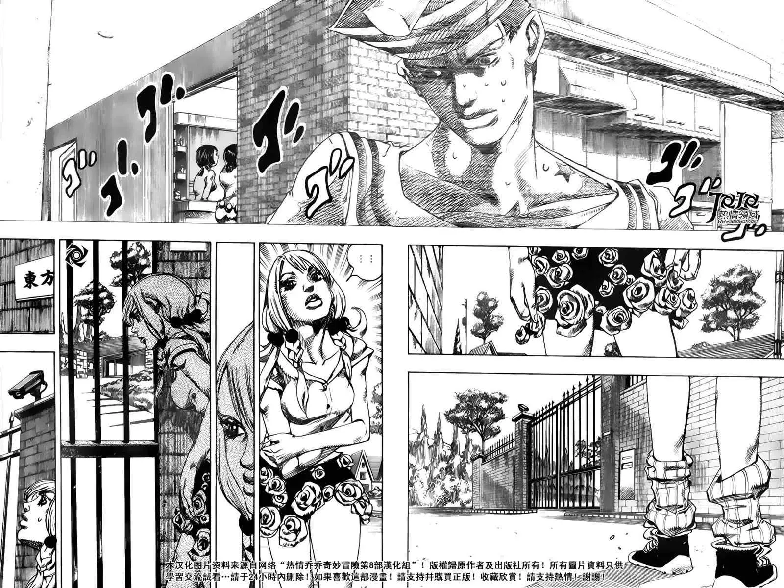 STEEL BALL RUN 第10话 第3页