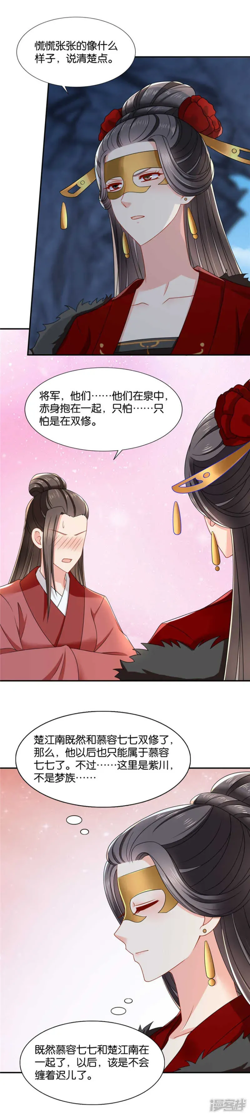 绝色医妃 和师兄“殉情” 第3页