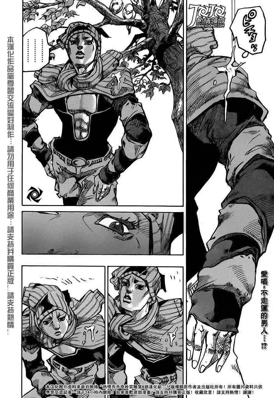 STEEL BALL RUN 第41话 第3页