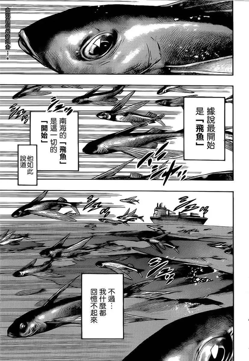 STEEL BALL RUN 第49话 第3页