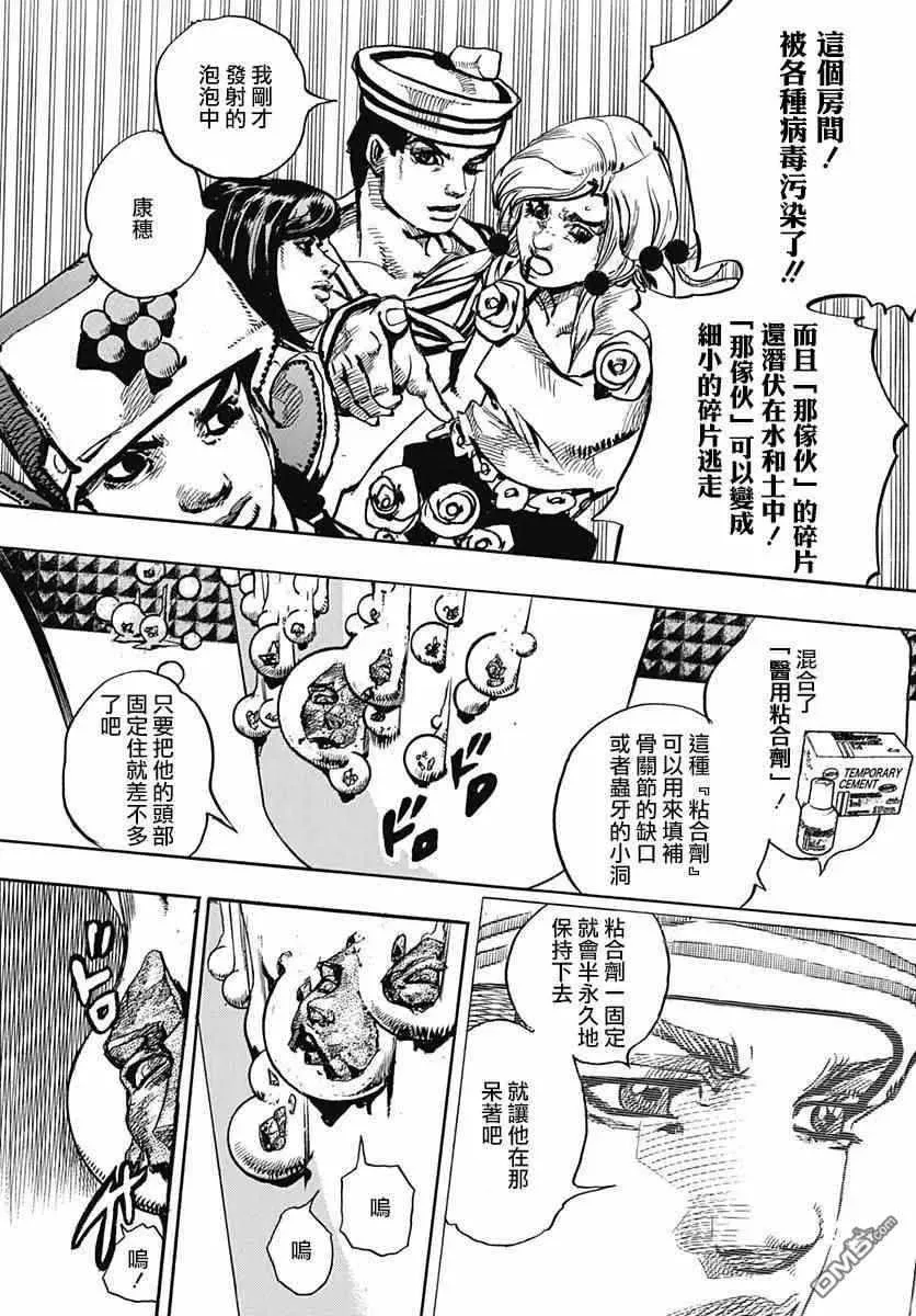 STEEL BALL RUN 第82话 第31页