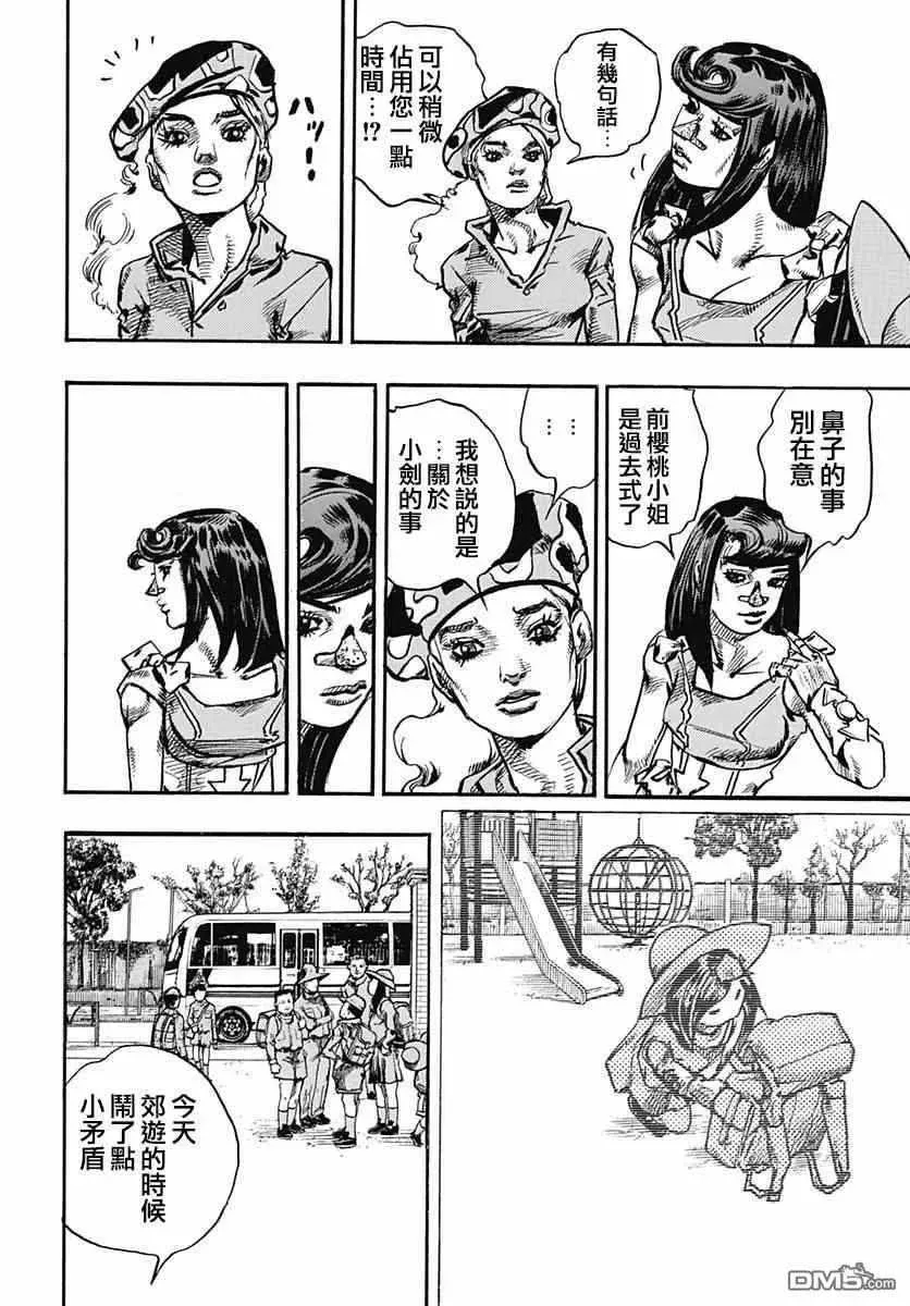 STEEL BALL RUN 第83话 第31页