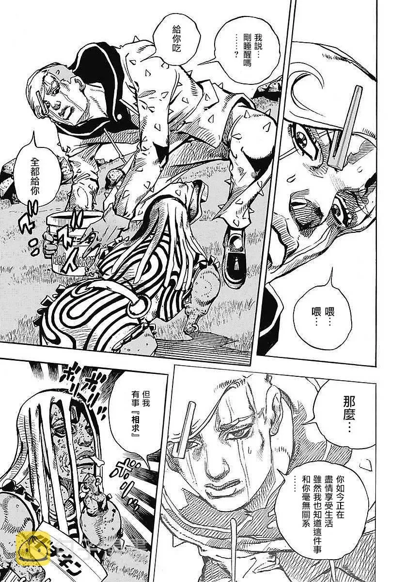 STEEL BALL RUN 第59话 第31页