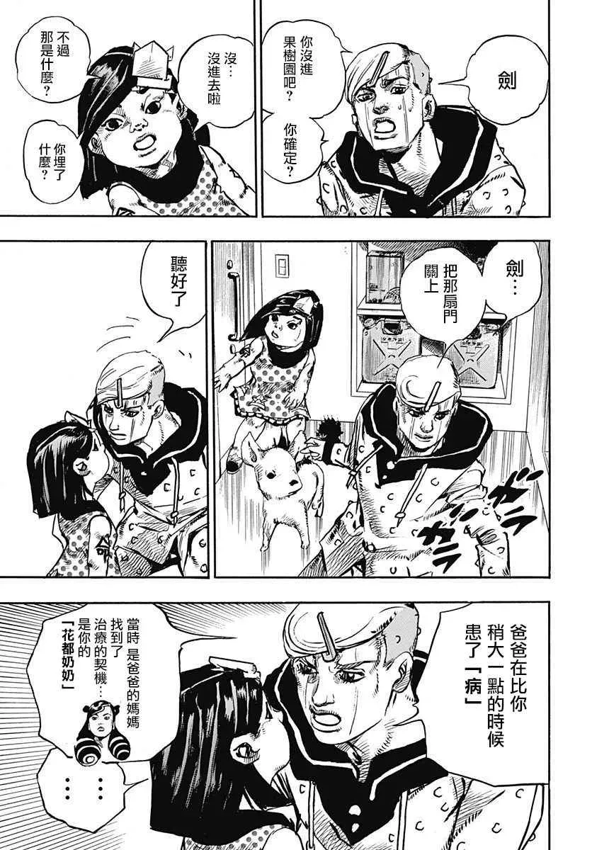 STEEL BALL RUN 第72话 第31页