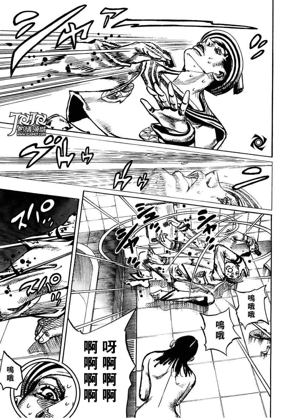 STEEL BALL RUN 第4话 第31页