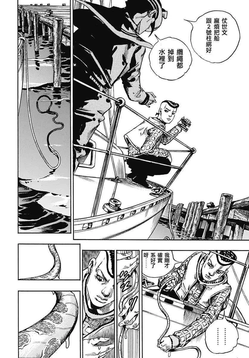 STEEL BALL RUN 第51话 第31页