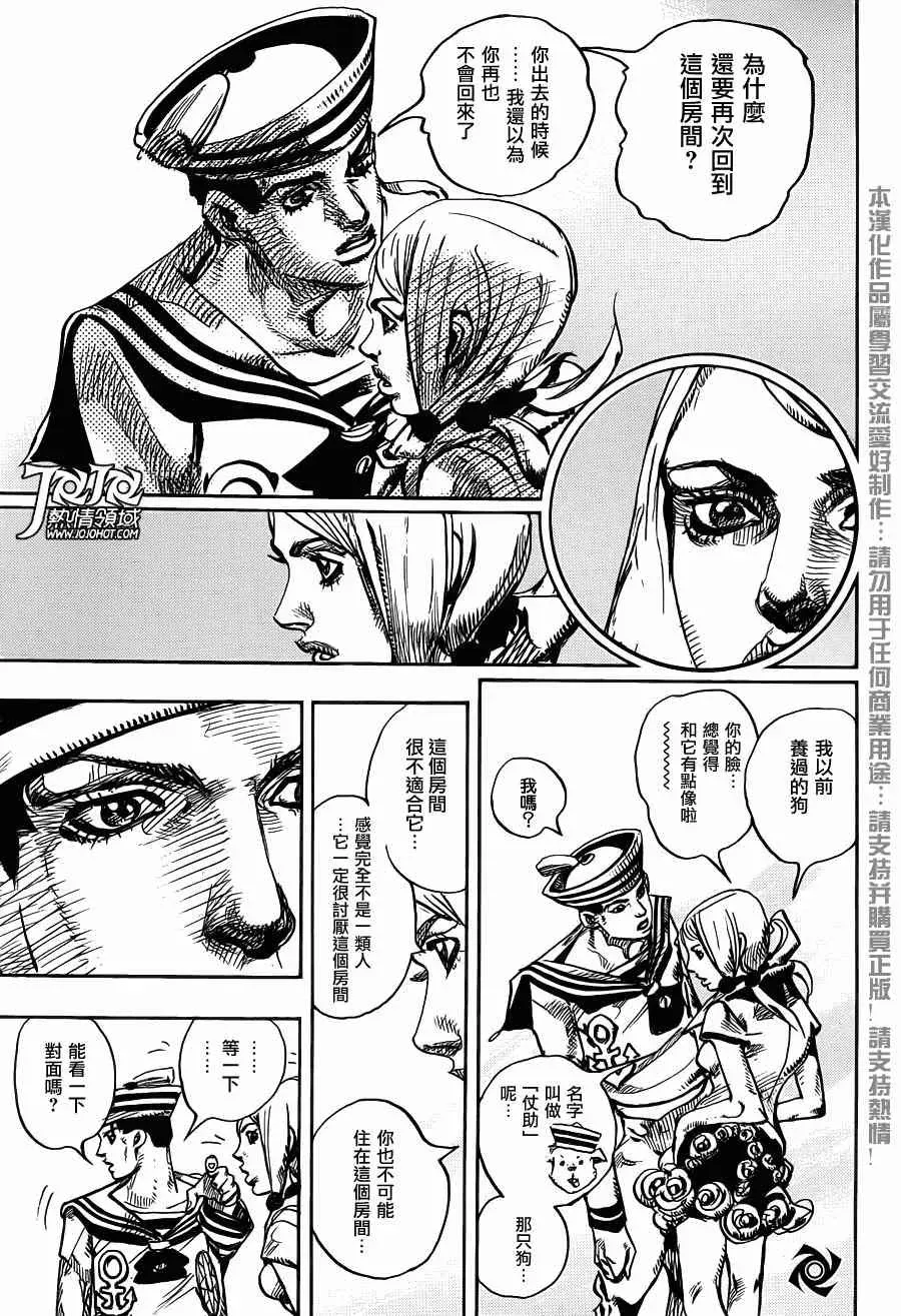 STEEL BALL RUN 第6话 第31页