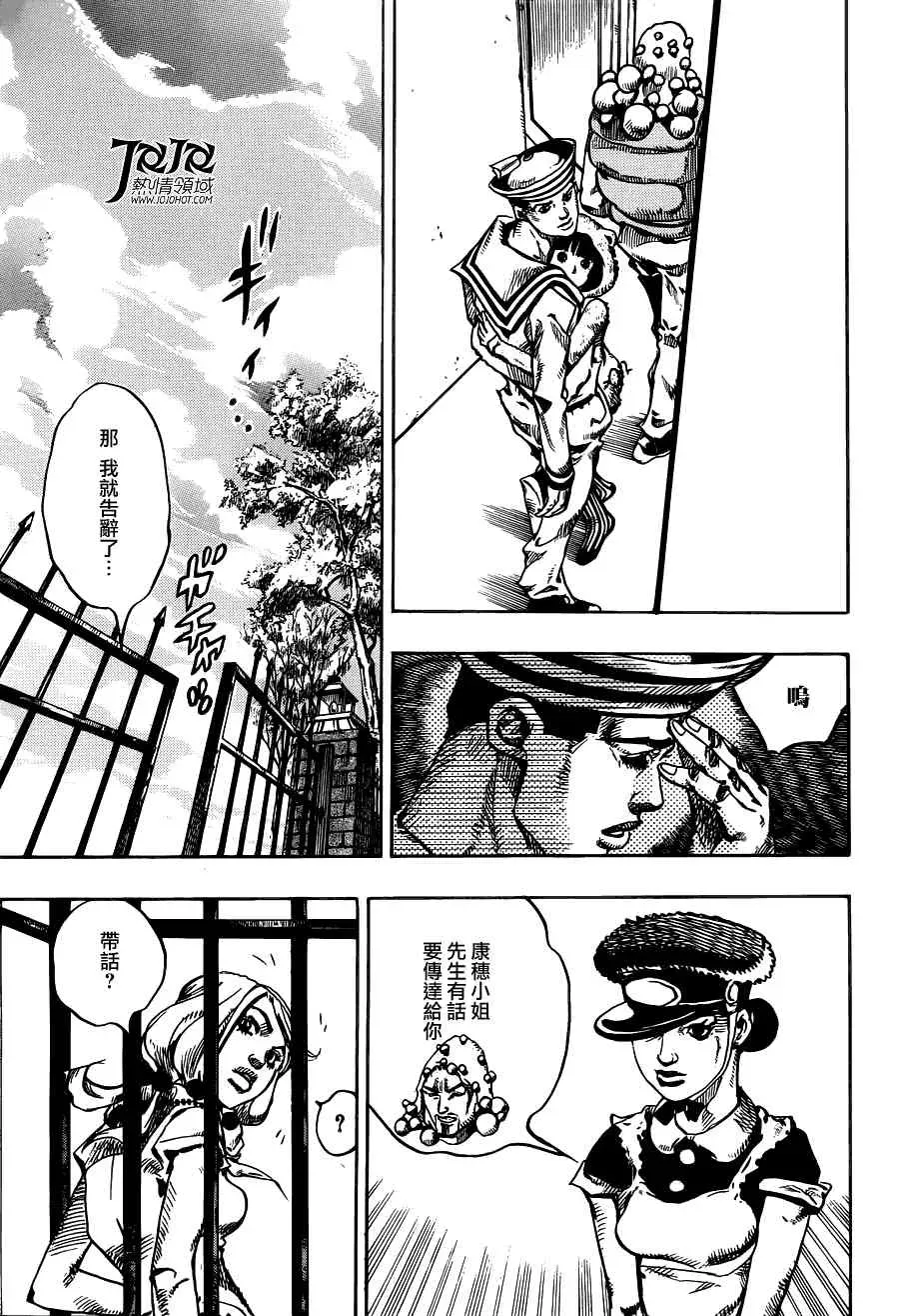 STEEL BALL RUN 第7话 第31页