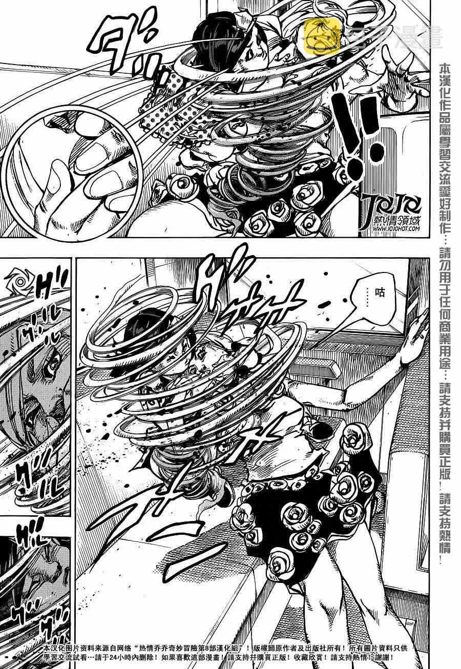 STEEL BALL RUN 第41话 第31页