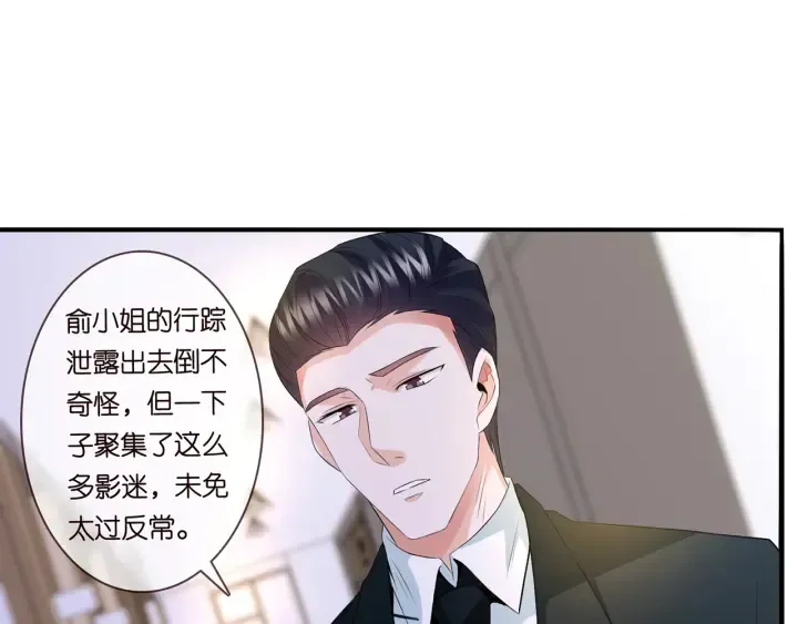 名门挚爱 第171话 那个叫名可的小三 第31页