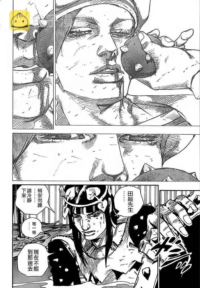 STEEL BALL RUN 第52话 第31页