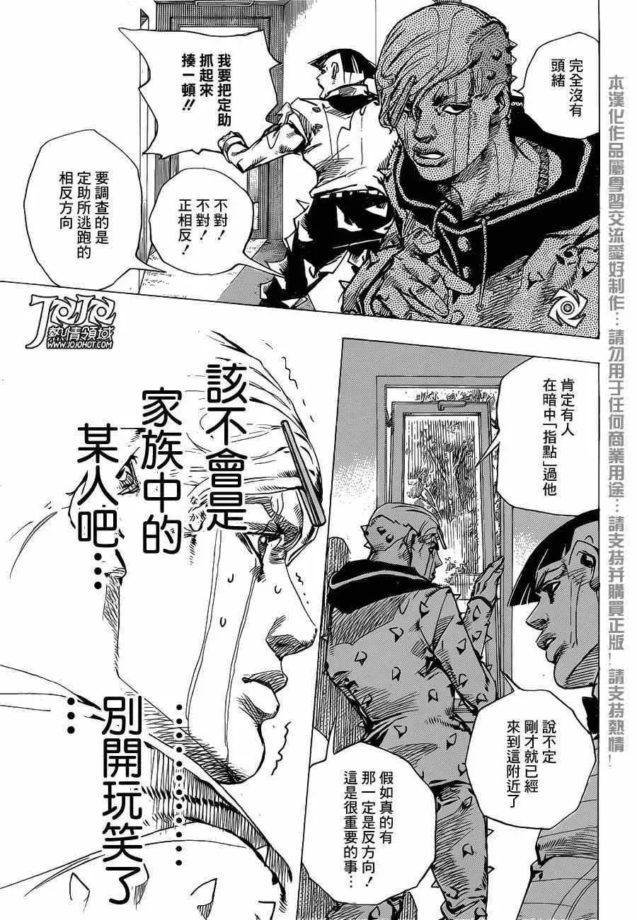 STEEL BALL RUN 第38话 第31页