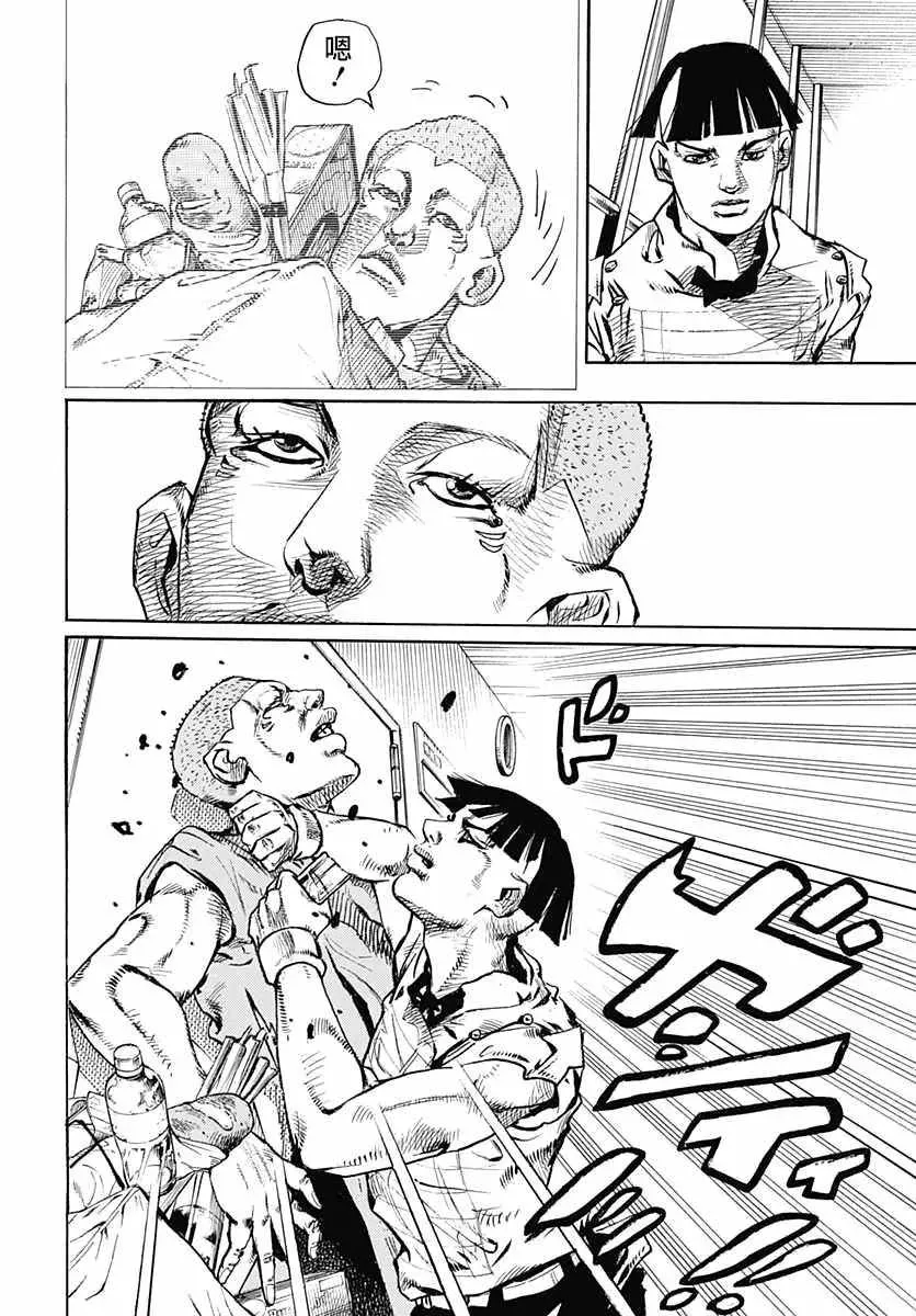 STEEL BALL RUN 第57话 第31页