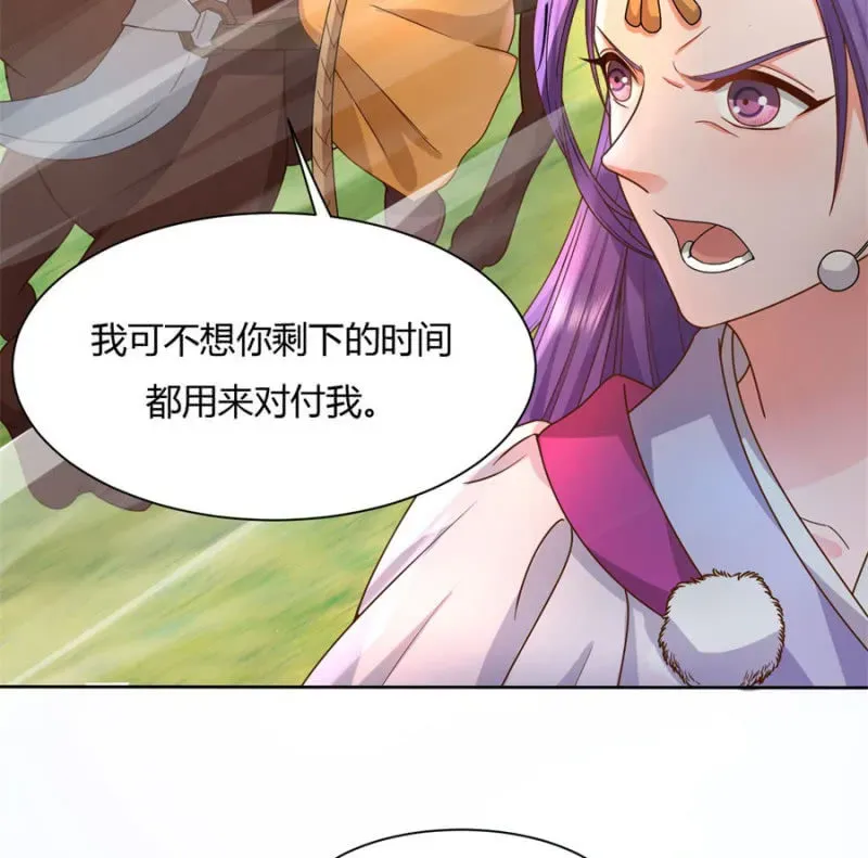 绝色医妃 马场武斗！ 第31页