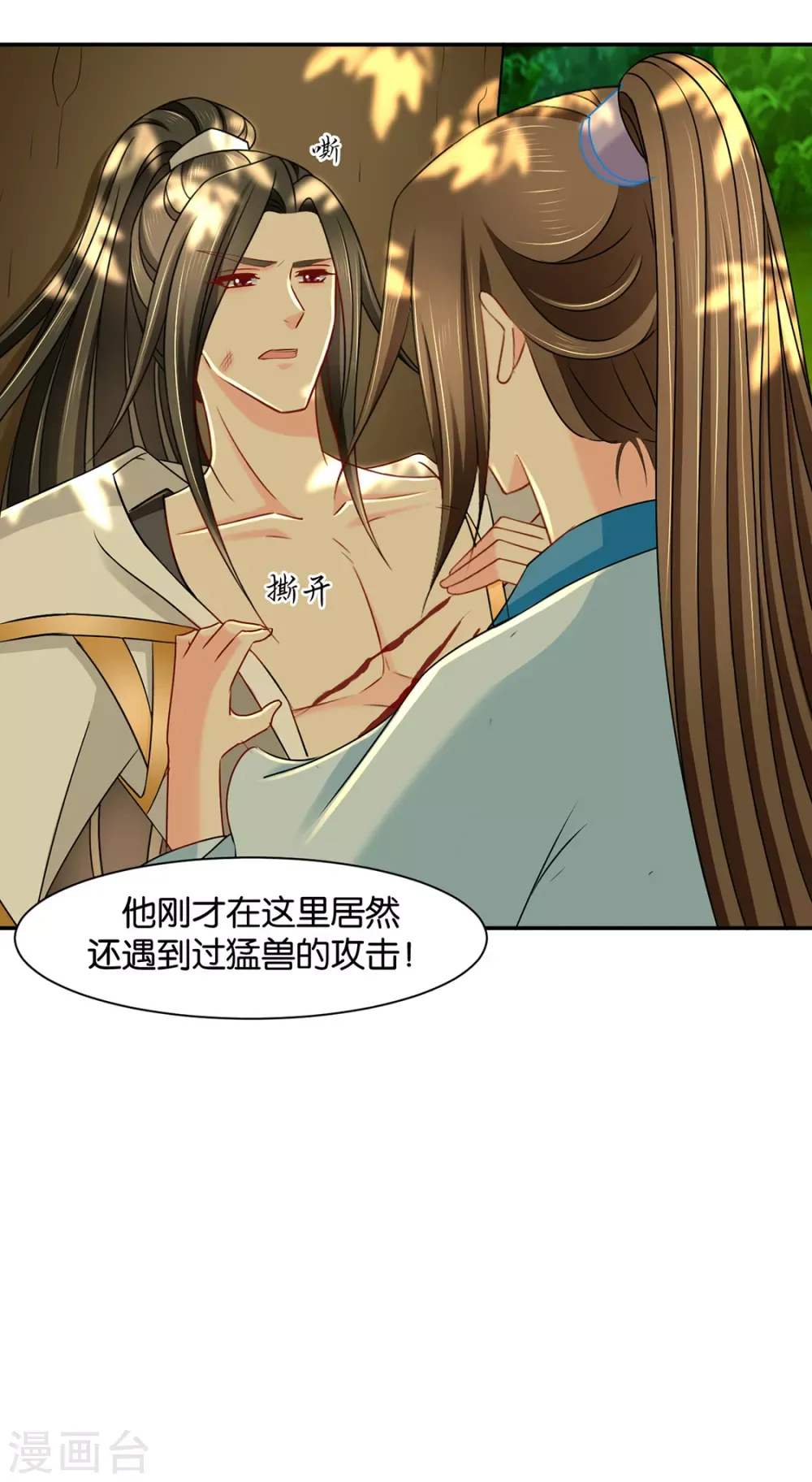 绝色医妃 拜堂，合法夫妻 第31页