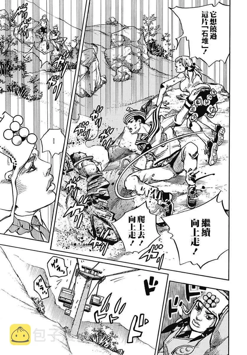 STEEL BALL RUN 第68话 第31页