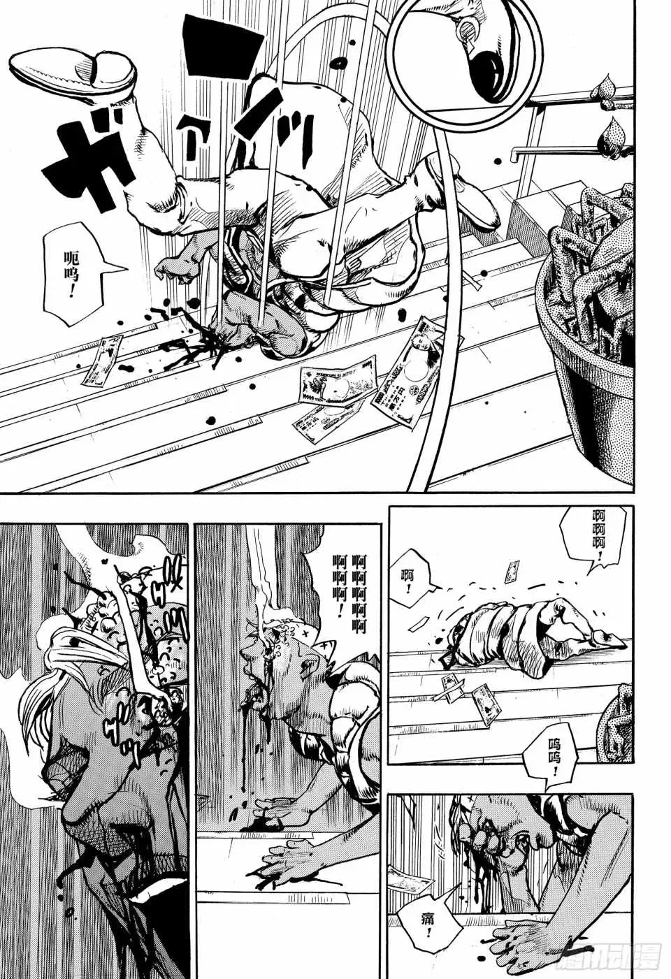 STEEL BALL RUN 第88话 第31页