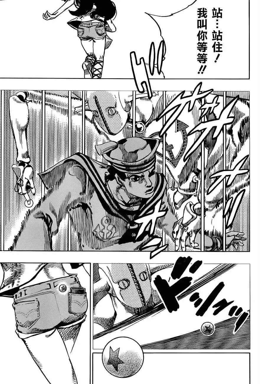 STEEL BALL RUN 第43话 第31页