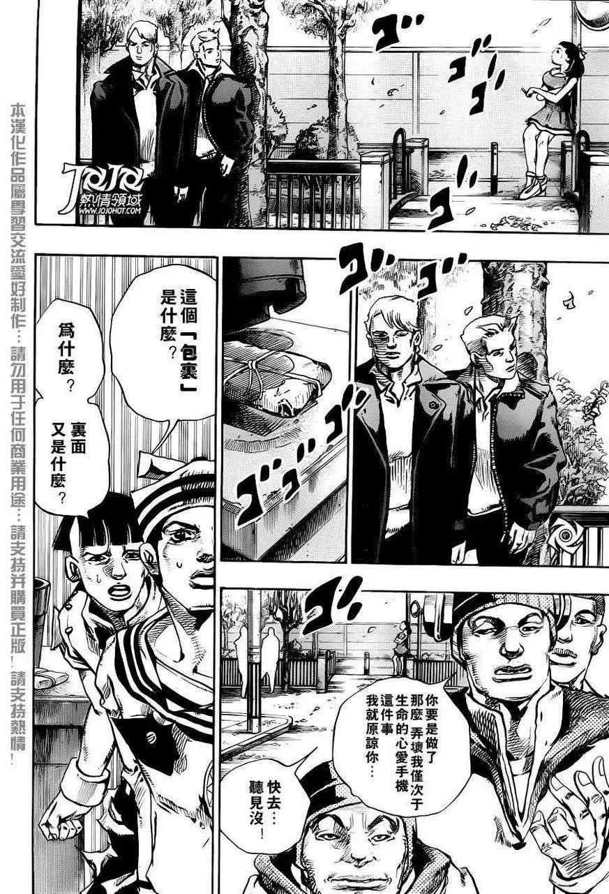 STEEL BALL RUN 第19话 第31页