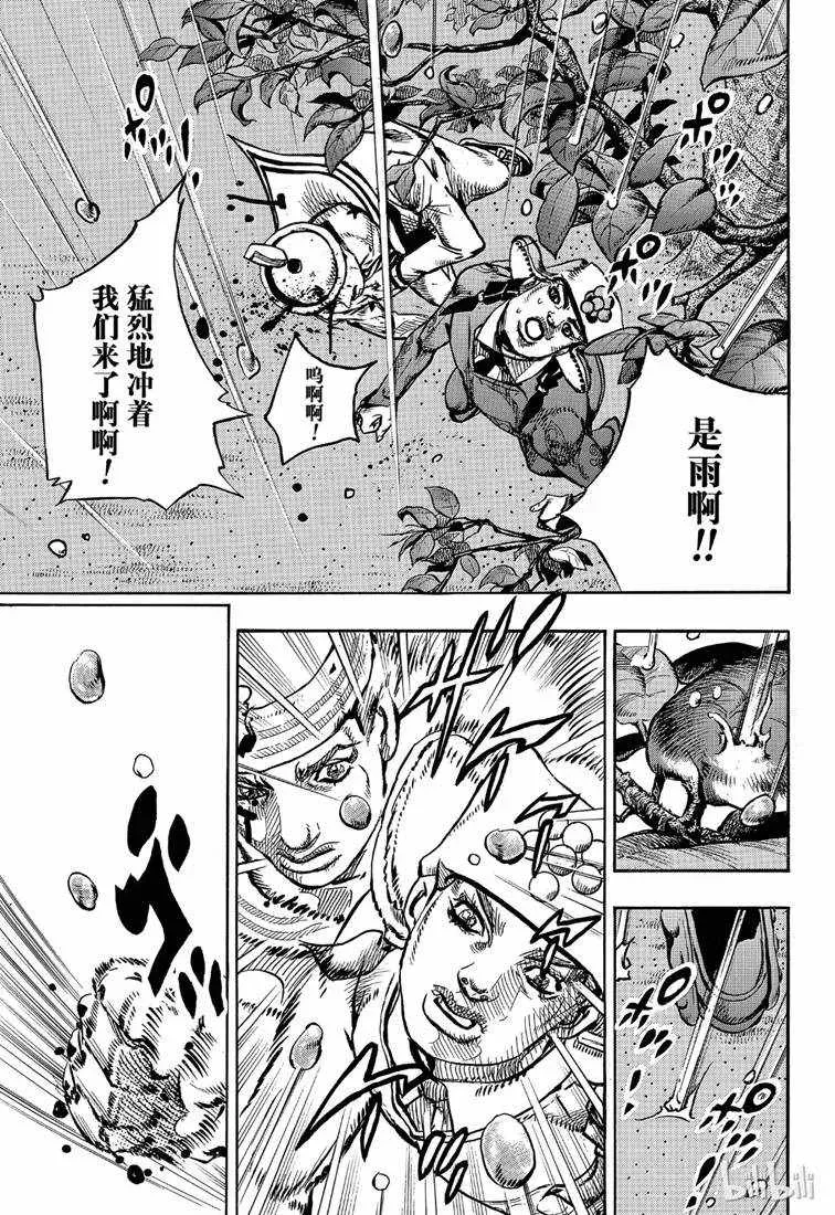 STEEL BALL RUN 第89话 第31页