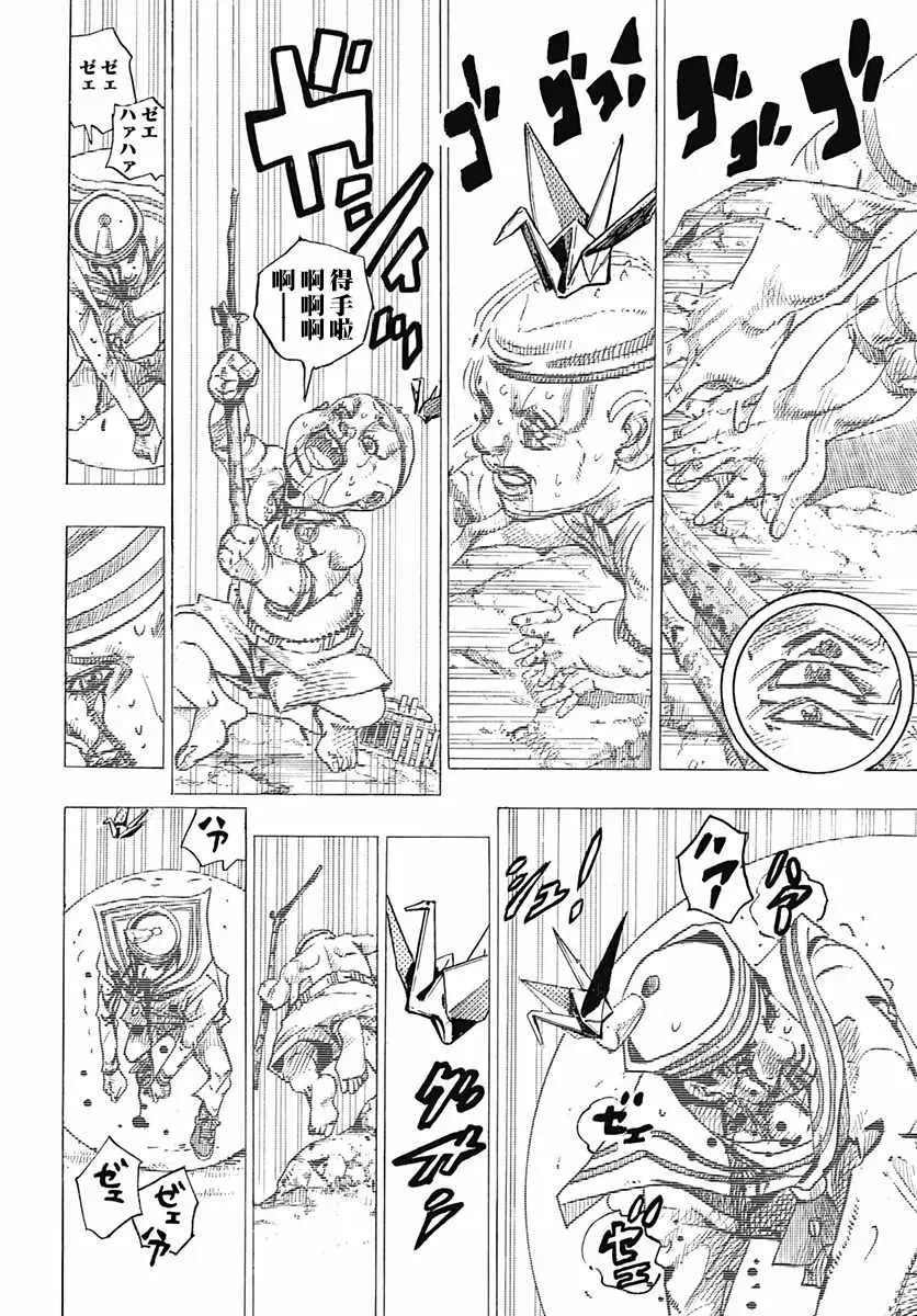 STEEL BALL RUN 第76话 第31页