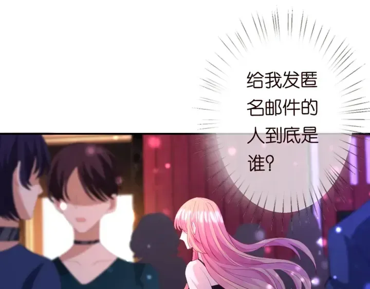 名门挚爱 第245 我的女人只有她 第31页