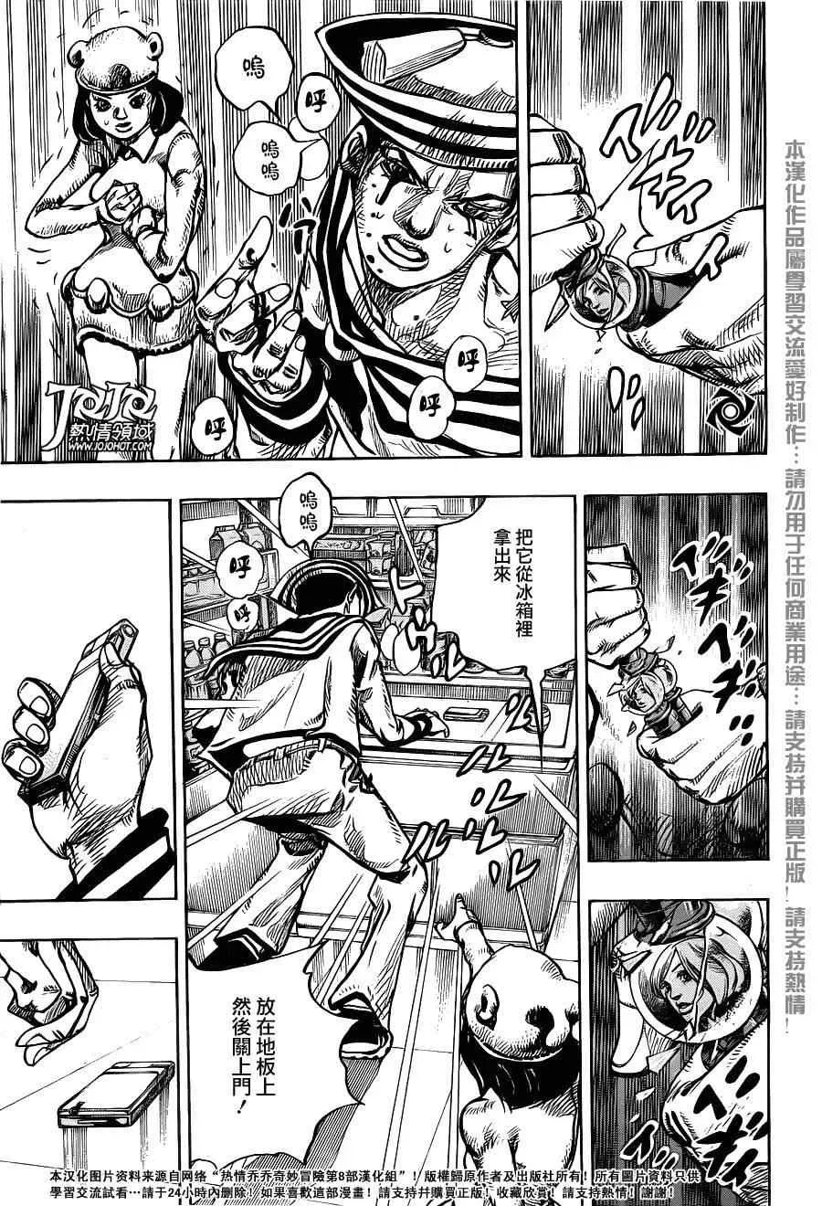 STEEL BALL RUN 第10话 第31页