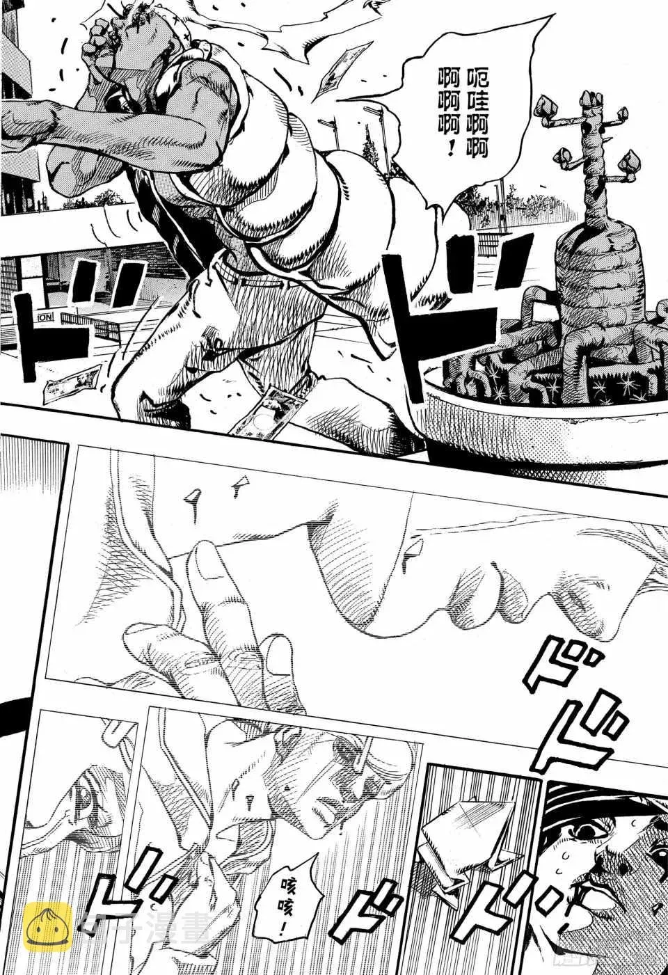 STEEL BALL RUN 第88话 第32页